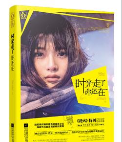 救援受困的鬃狼